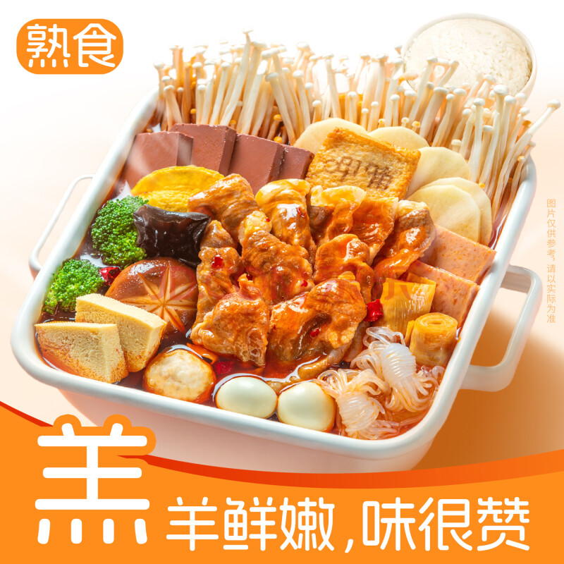 招牌必点香辣羔羊卷火锅单人套餐 1人份