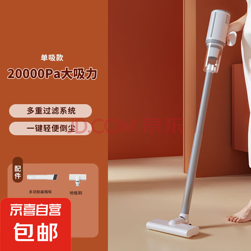 志高吸尘器家用大吸力大功率轻便清洁机小型便携式手持杆式有线吸尘器家用大功率除螨吸尘机车载 标配