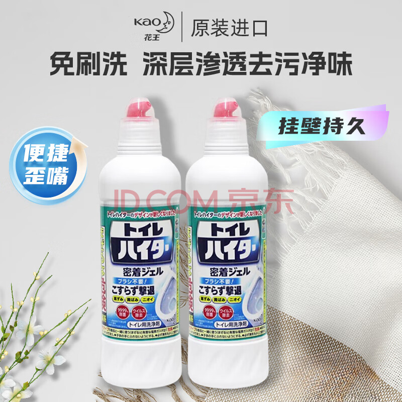 花王（KAO）马桶清洁剂洁厕灵500ml*2浴室清洗剂厕所洁厕液挂壁持久净味除臭