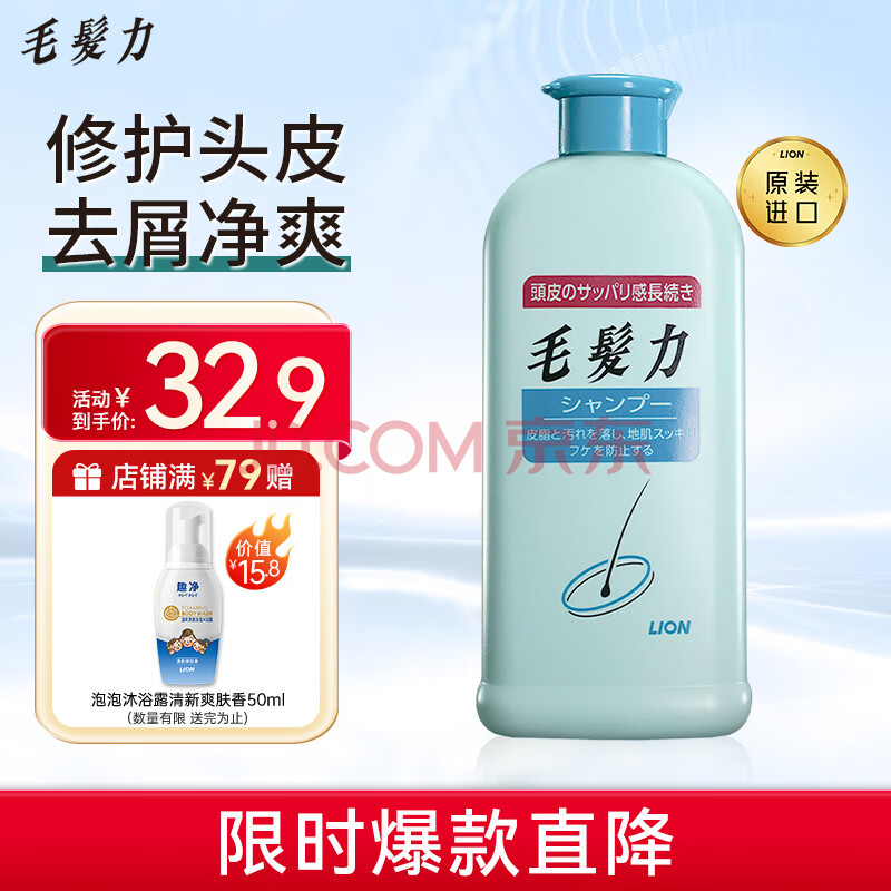 狮王（Lion）毛发力头皮专研洗发水200ml 控油 去屑 清洁头皮 原装进口