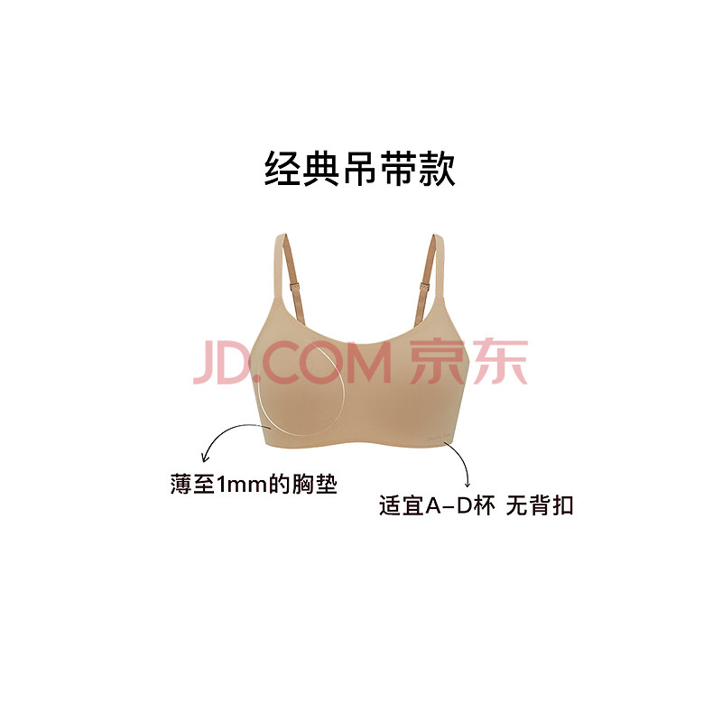 NEIWAI内外【优选】云朵无尺码文胸内衣女无痕无钢圈吊带背心非固定杯 【吊带】肤色 (适合A-D杯） 均码