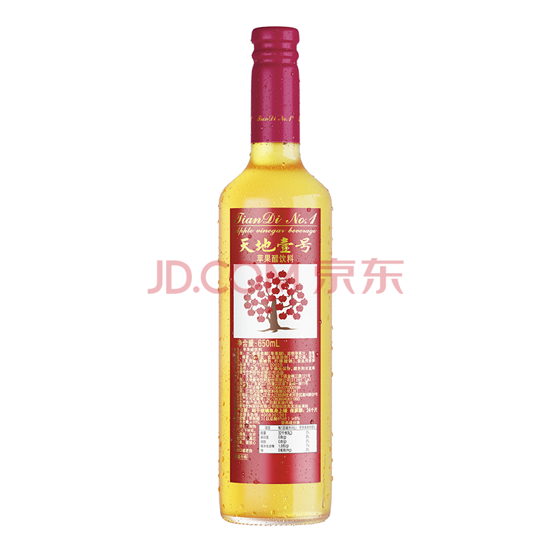 天地壹号 苹果醋饮料650ml/瓶 酸中带汽 解腻解辣 醋香醇正 多喝醋有好处