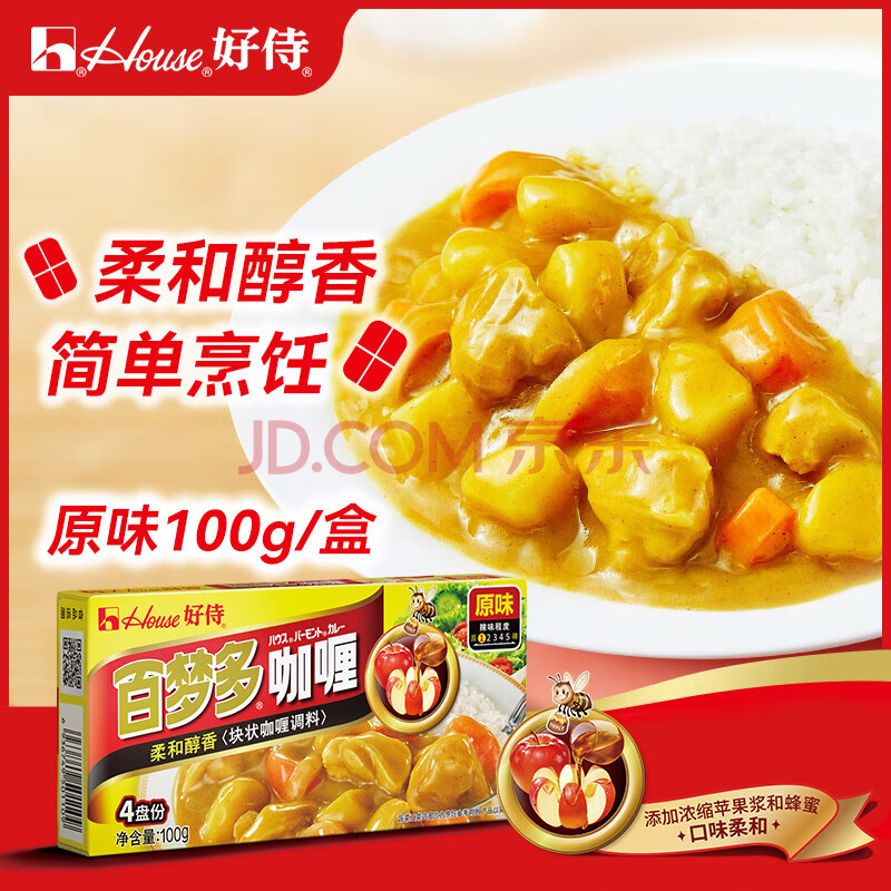 好侍（House）百梦多咖喱块 原味 100g/盒 日式块状咖喱调味料  2-4人份