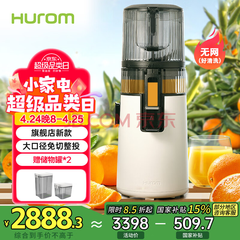 惠人（HUROM）原汁机无网大口径榨汁机渣汁分离多功能免切果蔬机韩国进口 H70FT-BIC06WH