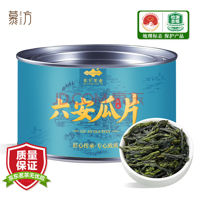 慕方绿茶六安瓜片茶叶 2025新茶特级20g 雨前头采安徽春茶自己喝品鉴