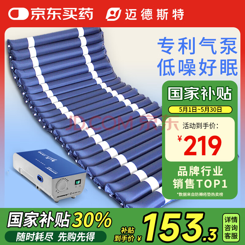 迈德斯特 防褥疮气垫床医用家用老人充气床垫瘫痪病人护理气床垫 S01