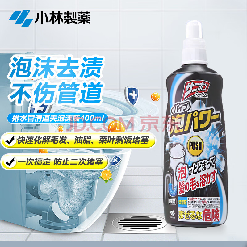 小林制药（KOBAYASHI）进口下水道地漏去污去臭堵塞管道疏通剂排水管清道夫泡沫装400ml