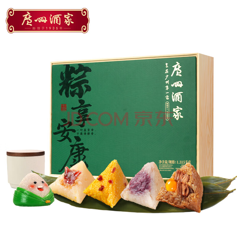 广州酒家 粽享安康礼盒1315g 5味9粽 端午粽子早餐团购送礼 蛋黄肉粽甜粽