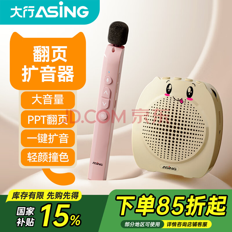 ASiNG大行T11 无线小蜜蜂扩音器教师专用手持麦克风老师上课PPT翻页话筒大音量防啸叫音箱