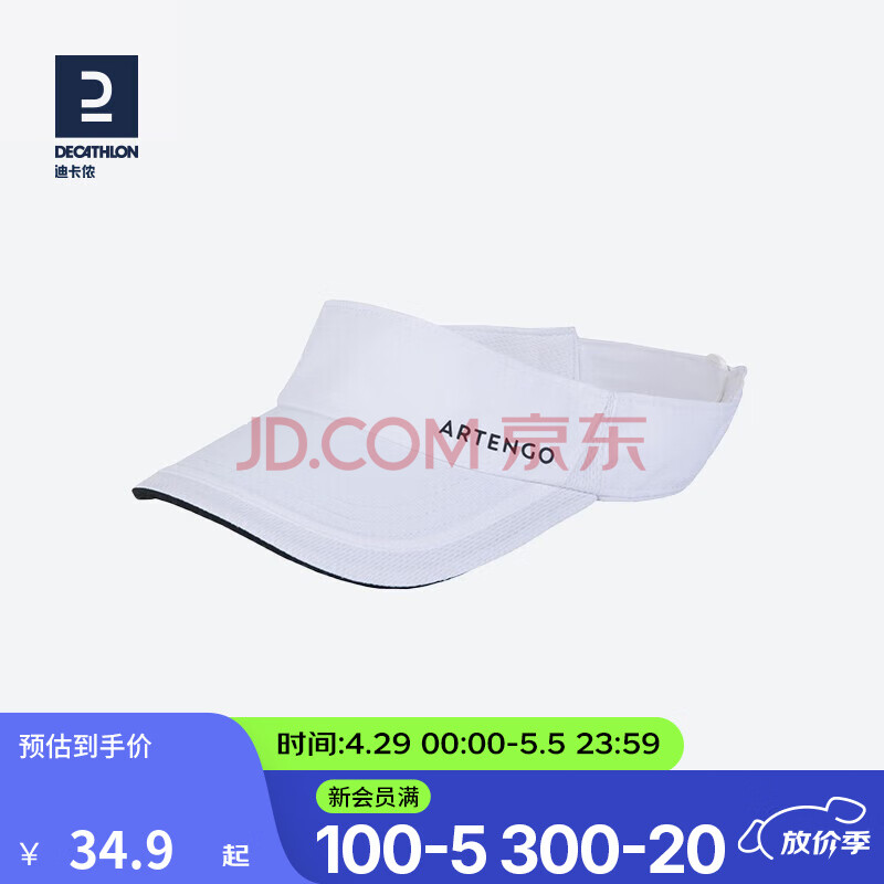 迪卡侬（DECATHLON）男遮阳帽女防晒儿童空顶帽鸭舌帽防晒帽棒球帽ten 【空顶帽】白色-经典款 均码