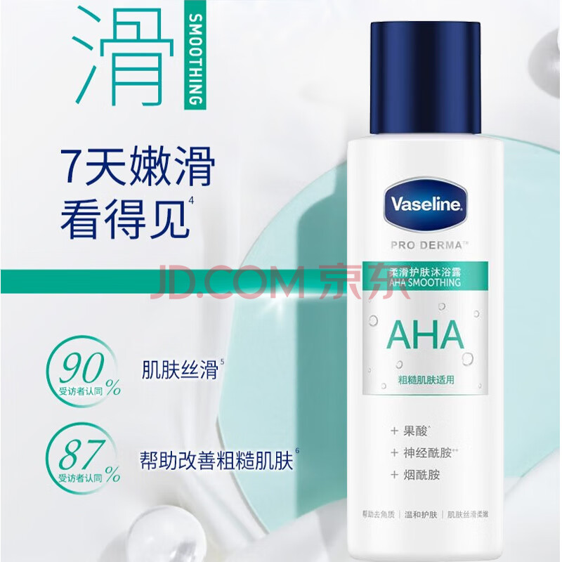凡士林沐浴露 高端精华系列 100g 香型随机