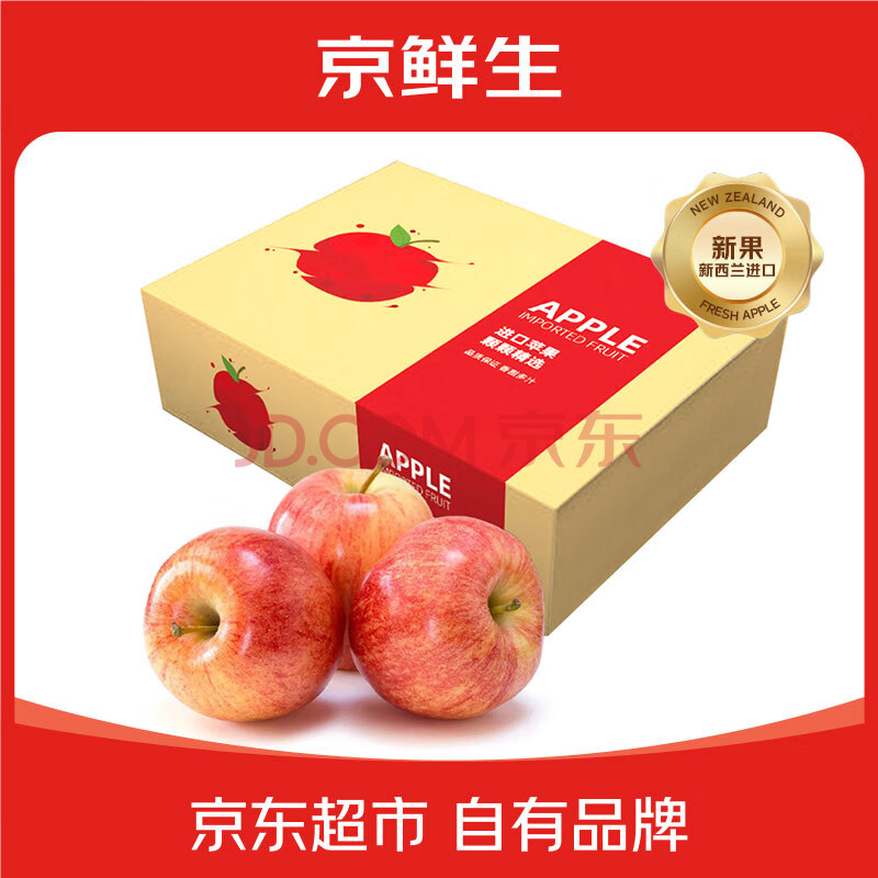 京鲜生 新西兰加力果12粒礼盒装 单果约130-160g 新鲜水果礼盒