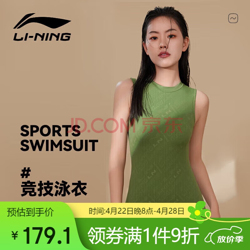 李宁（LI-NING）泳衣女防晒UPF50+游泳衣速干专业比赛训练修身温泉泳装0812绿L