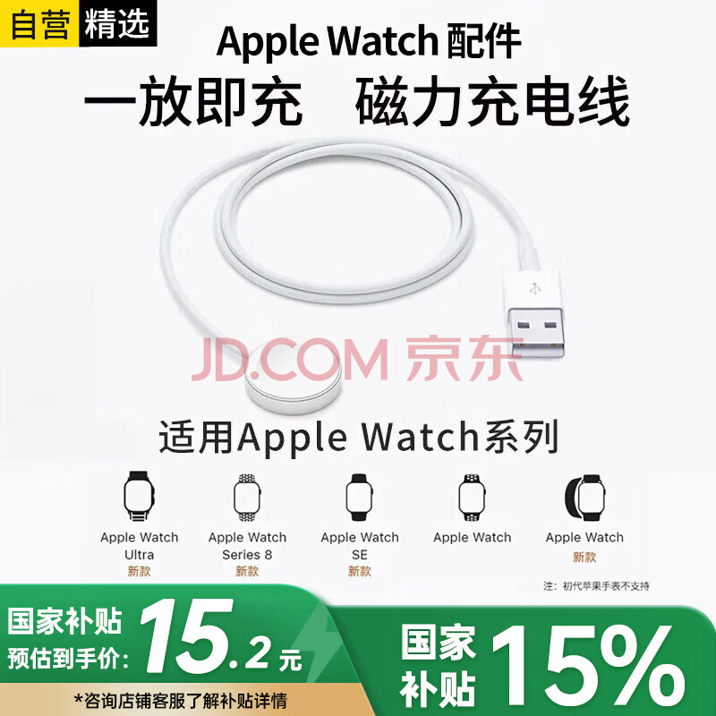 科沃苹果手表充电器无线iwatch磁吸底座magsafe手表充电适用apple watch9/8/7/6/5/4/3/2/10/SE/Ultra