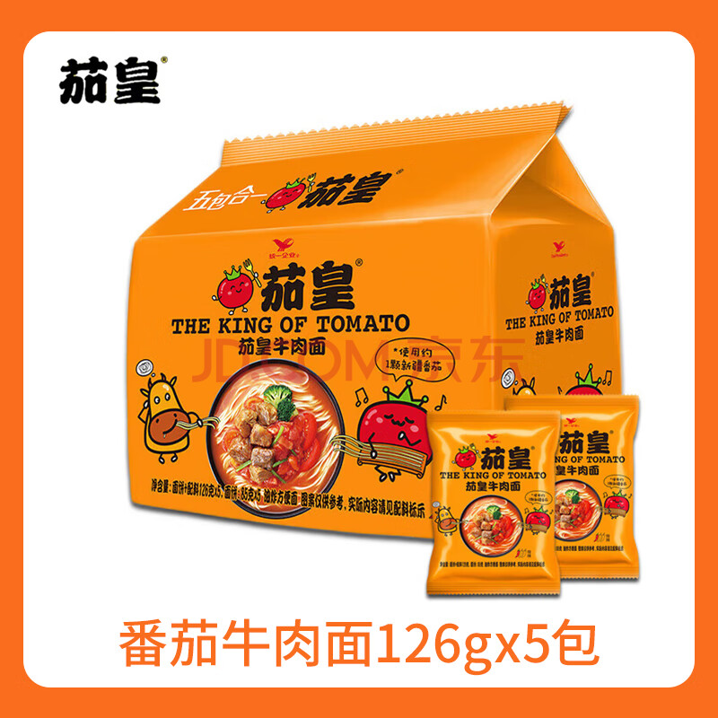 统一茄皇方便面五连包番茄鸡蛋面番茄牛肉面袋装速食夜宵宿舍泡面整箱 【5包x126g】番茄牛肉面