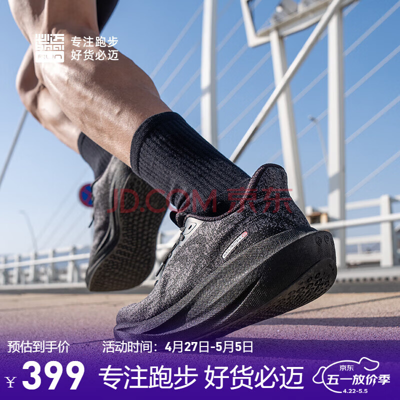 必迈春夏2025新款远征者6.0跑鞋缓震跑步鞋跳绳厚底防滑男女运动鞋 星际黑 44