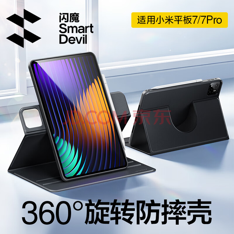 闪魔小米平板7/7pro保护壳11.2英寸小米pad7保护套全包360横竖旋转pad7pro保护壳防摔硅胶套黑色