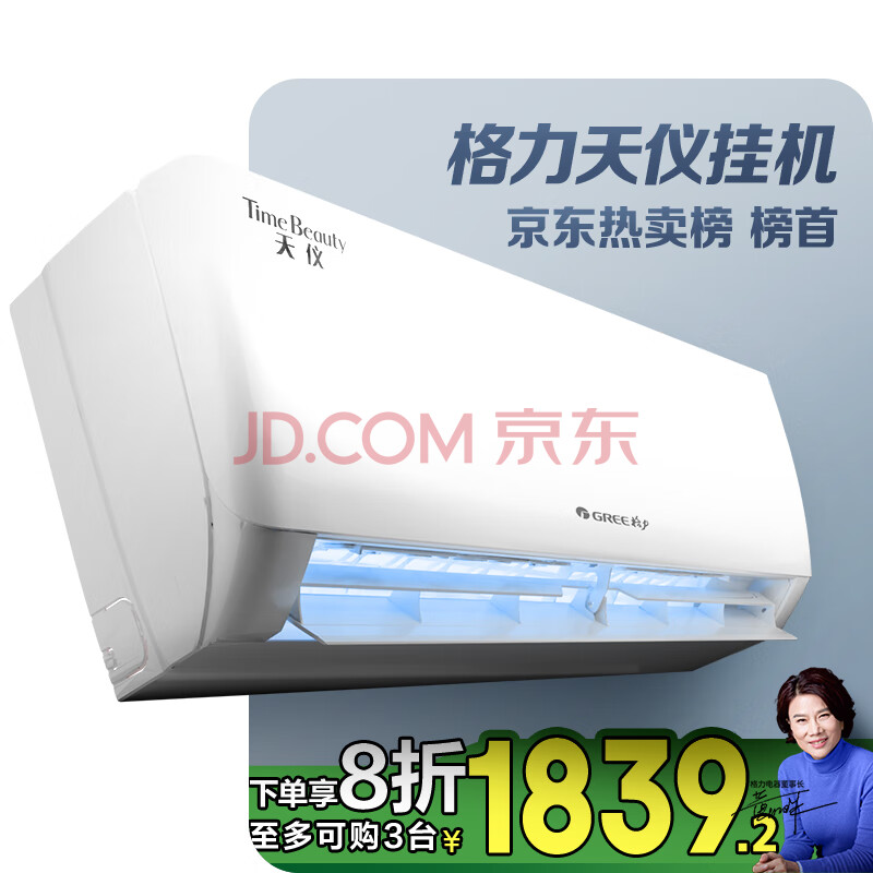 格力（GREE）大1匹天仪 新1级能效变频 壁挂式卧室空调挂机KFR-26GW/(26504)FNhAa-B1 家电国家补贴