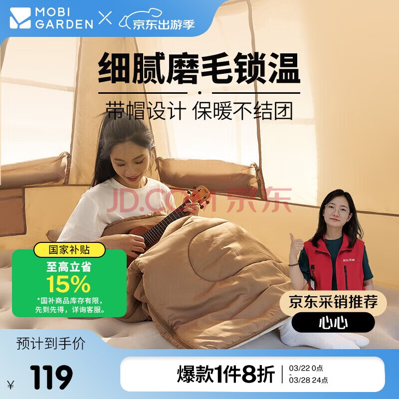 牧高笛（MOBIGARDEN）新月1.2睡袋 户外露营单人磨毛棉保暖带帽睡袋 NX24662009 暖沙色