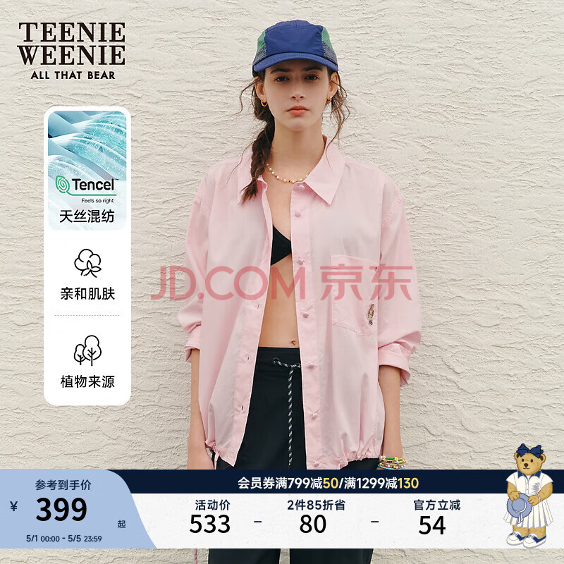 Teenie Weenie小熊女装简约天丝混纺收腰长袖衬衫多巴胺粉色上衣女 粉色 M (165)