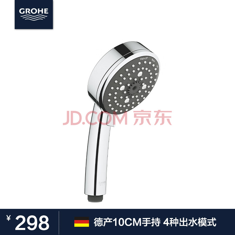 高仪（GROHE）德国进口手持花洒 原装多出水模式手持 卫生间家4分接口手持喷头 10CM手持