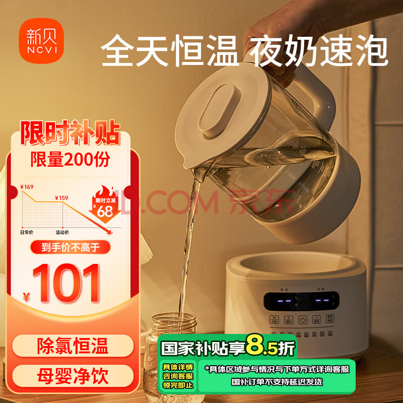 新贝恒温水壶恒温壶婴儿调奶器冲奶机奶瓶泡奶器温奶器1.3L8236