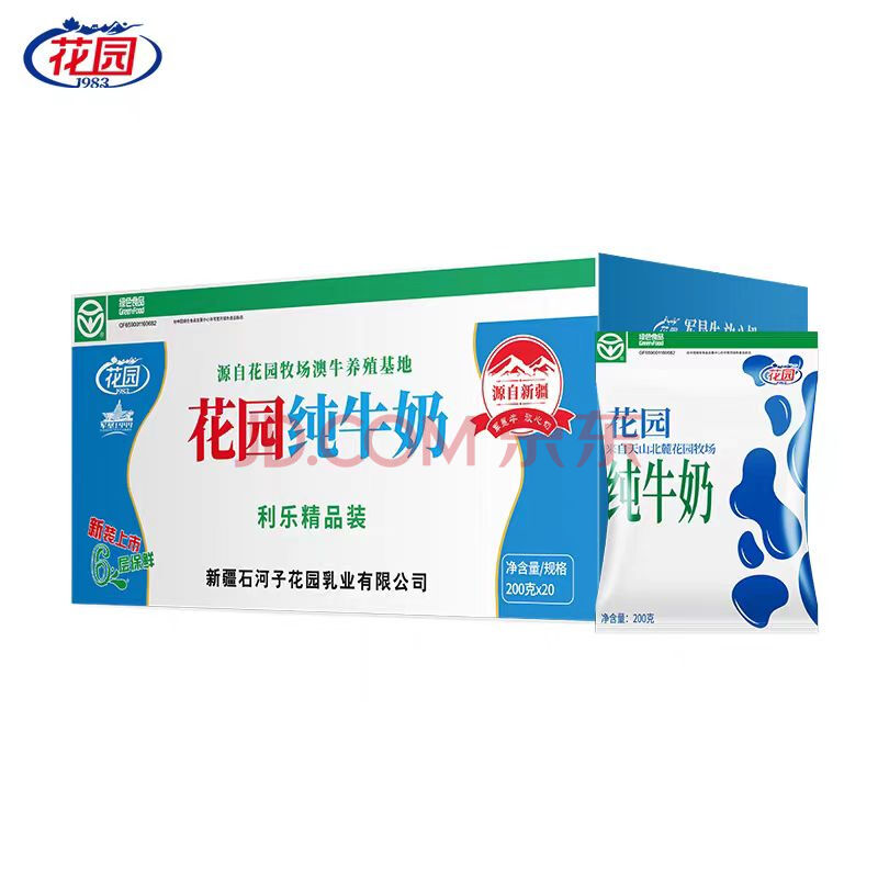花园利乐枕包袋装纯牛奶新疆奶源早餐奶200g*20袋【日期新鲜】 200g*20袋
