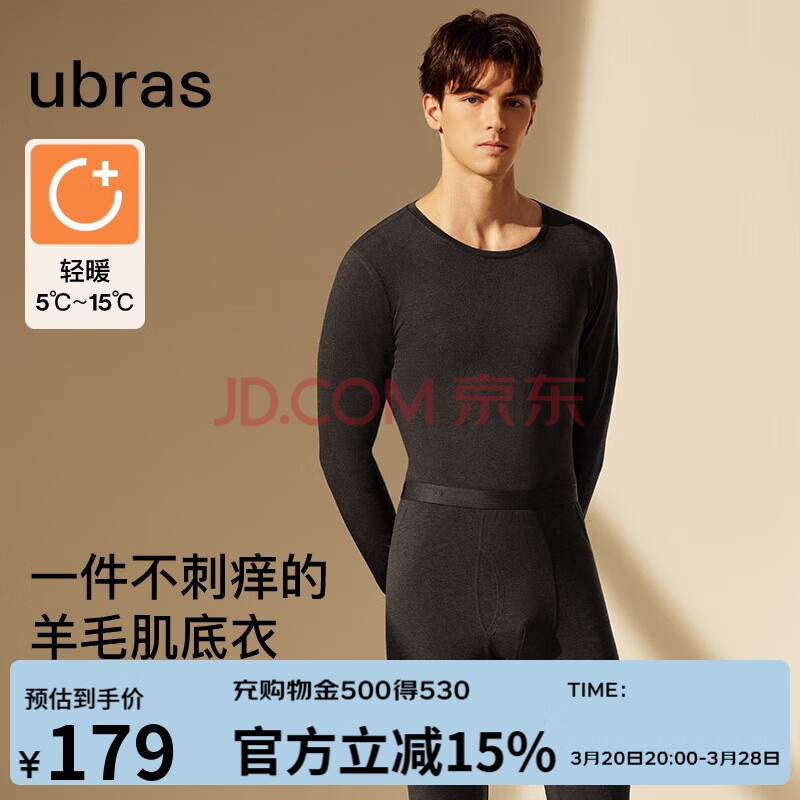 ubras轻暖圆领亲肤羊毛保暖套装肌底衣男士打底衫秋衣秋裤男花深灰色XL