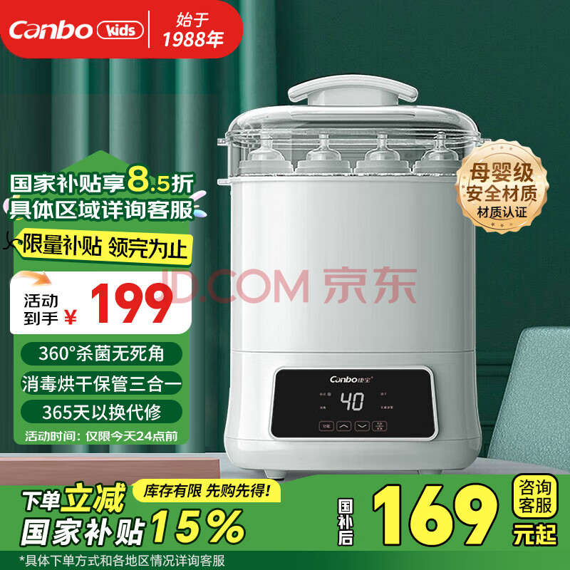 康宝奶瓶消毒器带烘干 宝宝专用蒸汽消毒 婴儿奶瓶消毒烘干一体机