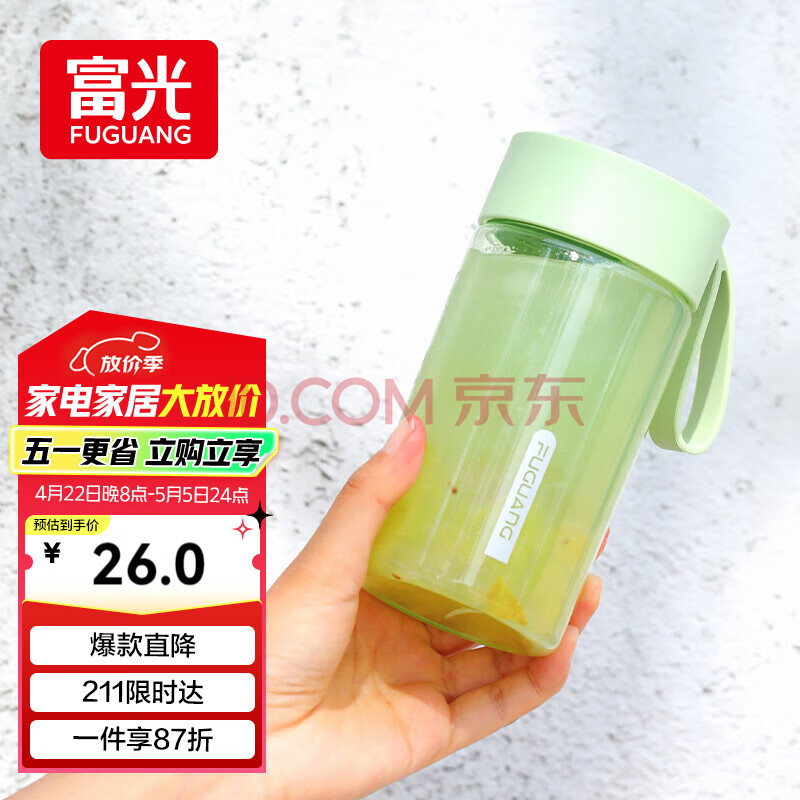 富光夏季女运动水杯儿童便携杯男生夏天杯子乐然随手杯 绿色 430ml