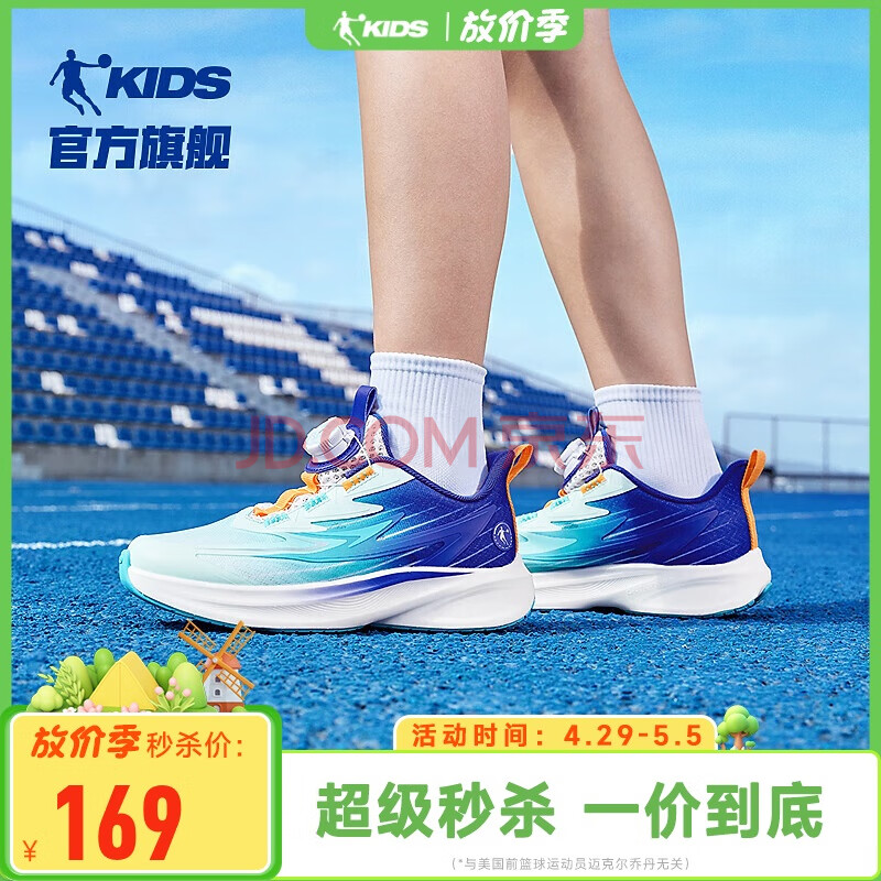 乔丹男女童同款跑步鞋儿童夏运动鞋大童旋钮扣童鞋 迷蒙蓝/智能蓝 34