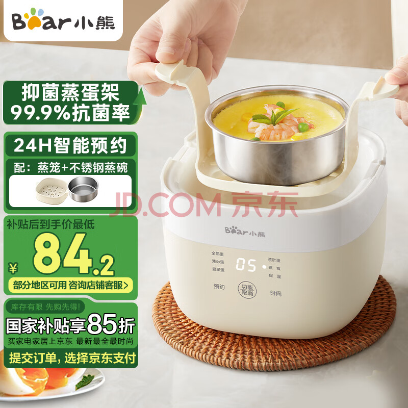 小熊（Bear）煮蛋器 蒸蛋器 温泉蛋机 智能定时自动断电 煮鸡蛋神器溏心蛋茶叶蛋 早餐一体机ZDQ-T10Y2