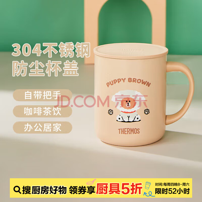 膳魔师（THERMOS）不锈钢时尚简约大咖杯带盖茶饮牛奶咖啡杯办公水杯把手杯TCDG-451 【涂层内胆】布朗(PUPPY)