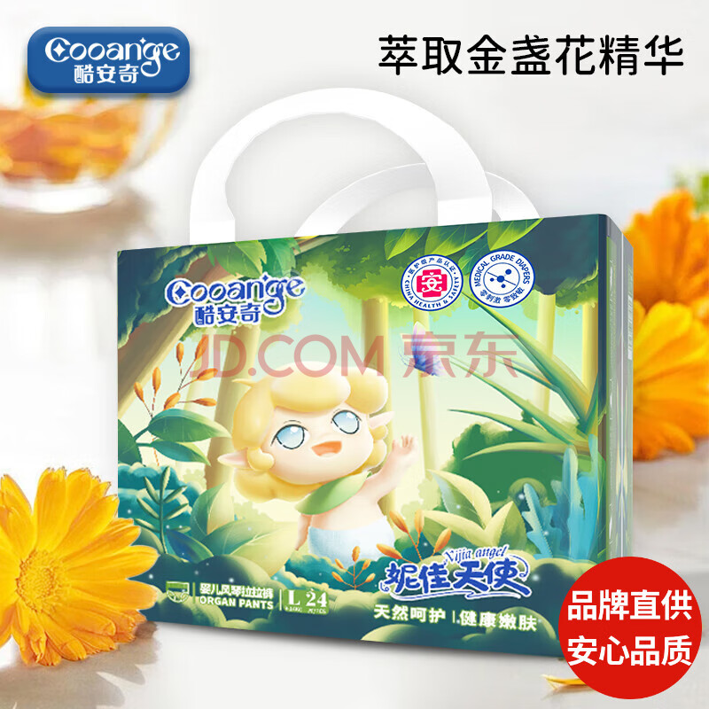 酷安奇 COOANGE妮佳天使金盏花萃取精华医护级纸尿裤0.8D精细纤维尿不湿透气两包 纸尿裤L码24片*2包（9-14KG）