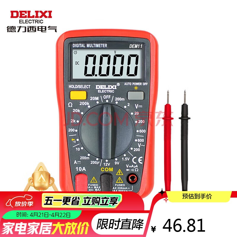 德力西电气数字万用表防烧式背光数显式高精度多用表电流表 DEM11