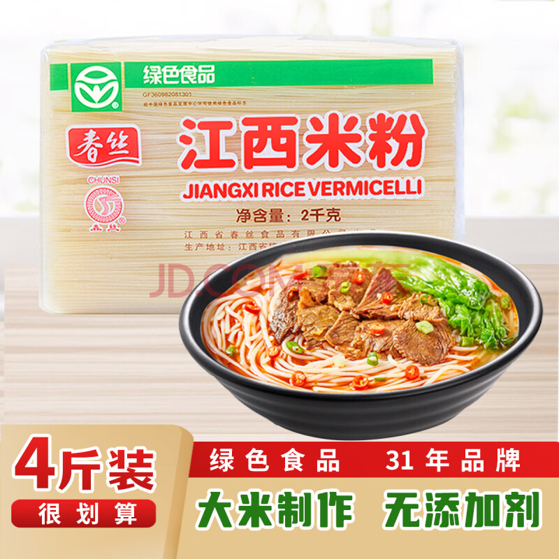 春丝江西米粉米线螺蛳粉干米粉大米制作绿色食品2kg
