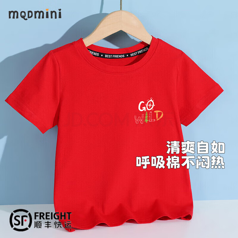 MQDMINI童装儿童短袖T恤男童夏装小童休闲上衣半袖汗衫宝宝衣服 GOGO字母大红 130