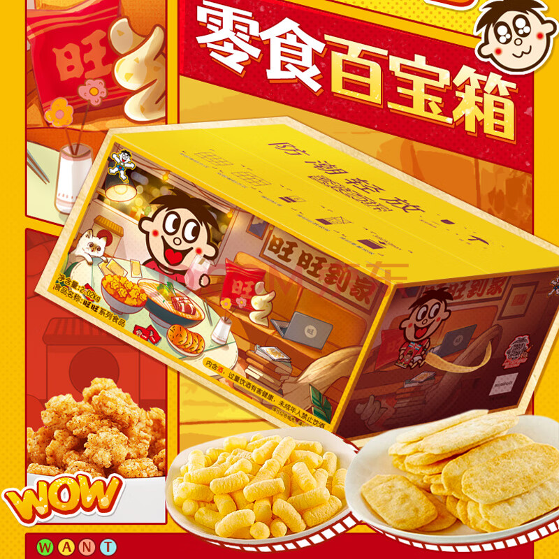 旺旺 零食大礼包 米面礼盒 2.02kg 盒装 休闲零食大礼包送女友
