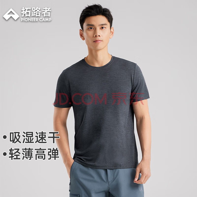拓路者（Pioneer Camp）速干衣男士夏季短袖T恤户外运动跑步圆领透气上衣男衣服