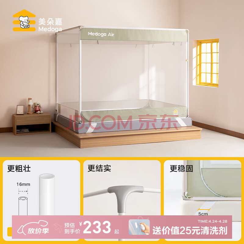 美朵嘉【Air】2025新款防摔蚊帐家用卧室A类母婴级防摔1.51.8*2米蚊帐架 橄榄色【Air蚊帐】 适用1.8m床【加强三通】