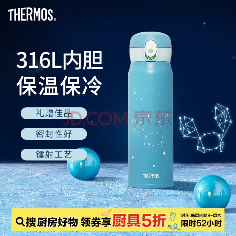 膳魔师（THERMOS）十二星座系列316不锈钢学生保温杯情侣生日礼物水杯子TCMC-550S 巨蟹座 550ml