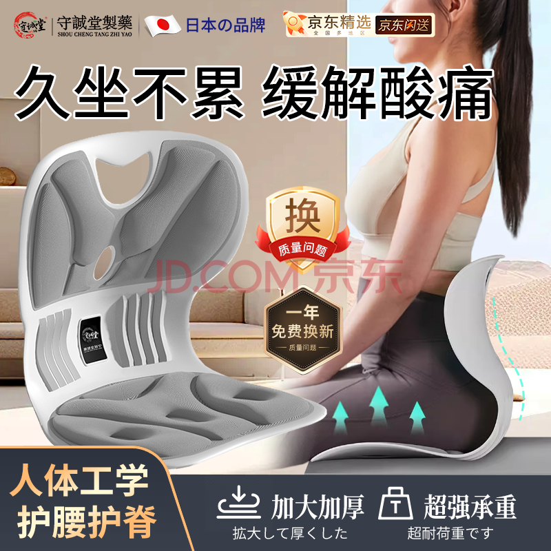 DR.SCT日本人体工学护腰坐垫靠背一体式孕妇矫正坐姿搭腰间突出护腰带 守诚堂制药灰色坐垫