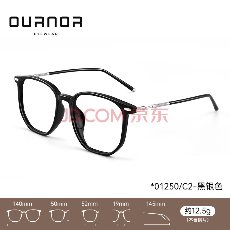 蔡司（ZEISS）近视眼镜防蓝光高清专业配镜可配度数散光镜框超轻线上配镜 黑银色（01250） 配冠晰防蓝光1.56镜片