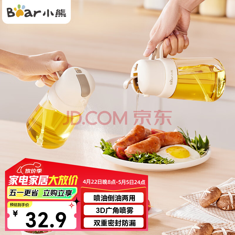 小熊（Bear）油壶调料罐玻璃调料瓶调味瓶酱油瓶 喷倒一体自动开合油罐 540mL