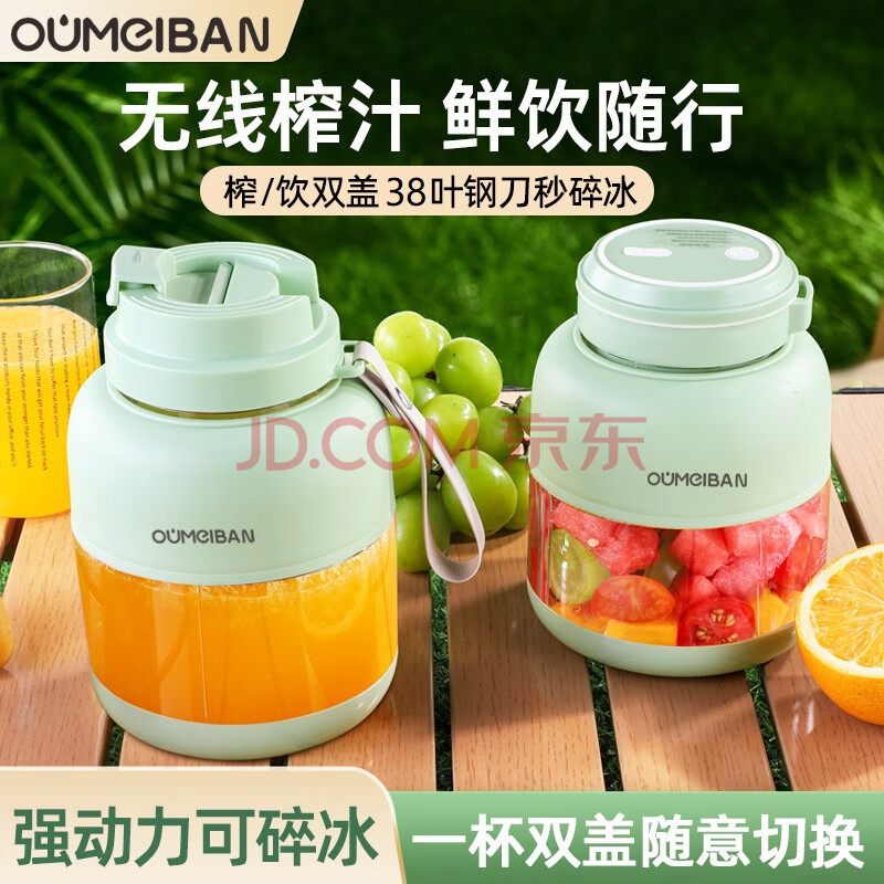 欧美邦榨汁机果蔬原汁机便携小型水果做果汁机多功能榨汁吨吨桶榨汁杯冰沙机奶昔机搅拌杯明星同款 1300ml绿色一杯双盖【可碎冰】 38页刀头