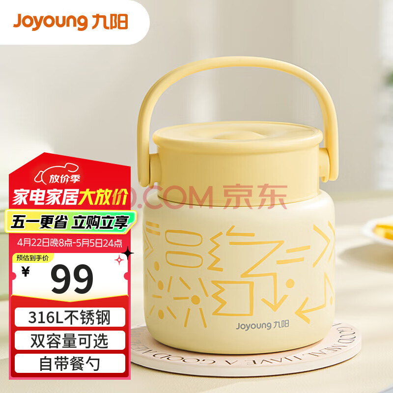 九阳（Joyoung）焖烧杯保温大容量焖烧罐上班学生不锈钢便当盒桶WR703(黄) 800ml