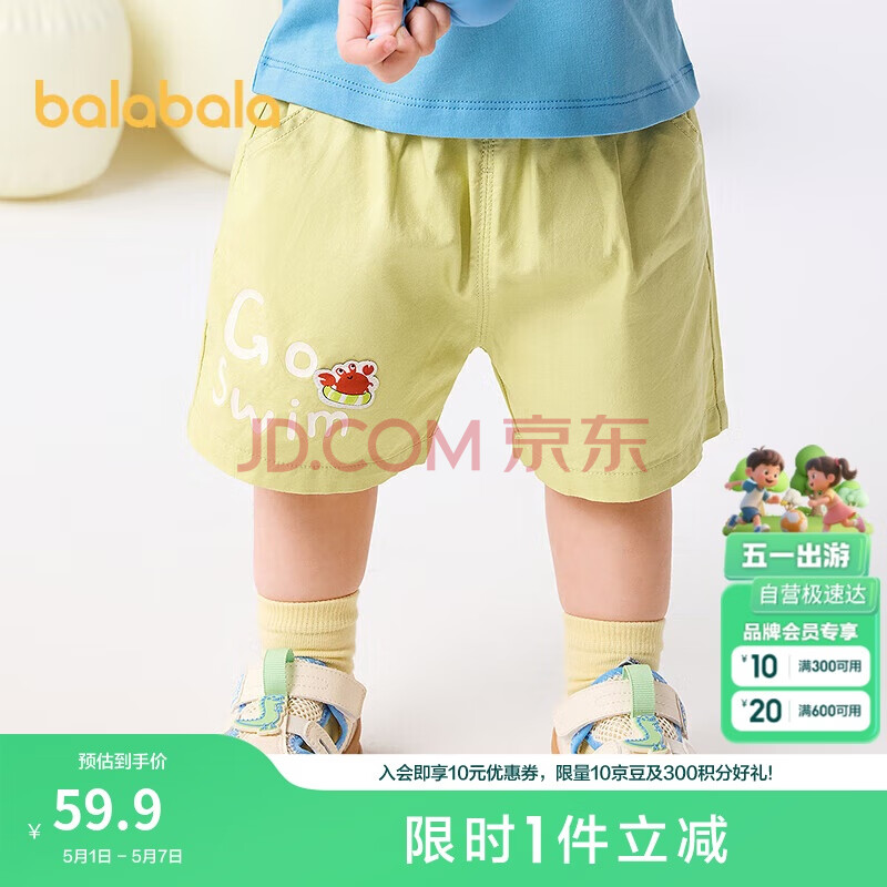 巴拉巴拉婴儿裤子宝宝短裤2025夏装薄款男女童舒适洋气潮208225110202