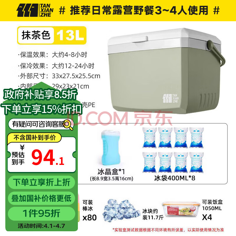 TANXIANZHE探险者保温箱冷藏箱户外露营大容量保鲜箱商用摆摊保冷箱车载冰桶