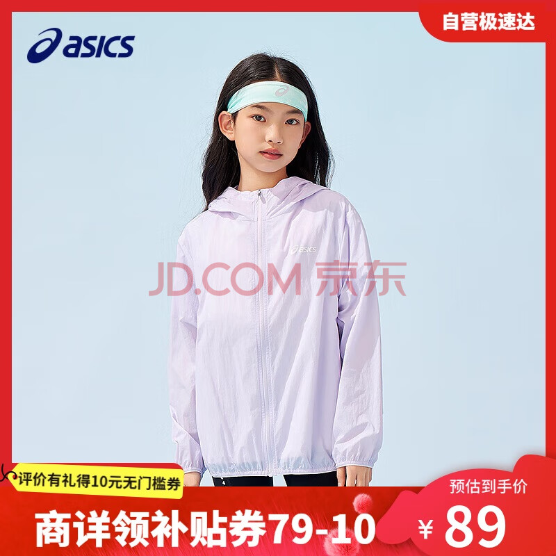 亚瑟士（asics）童装25年夏男女UPF50+冰蝉翼防晒服梭织透气外套332251052311