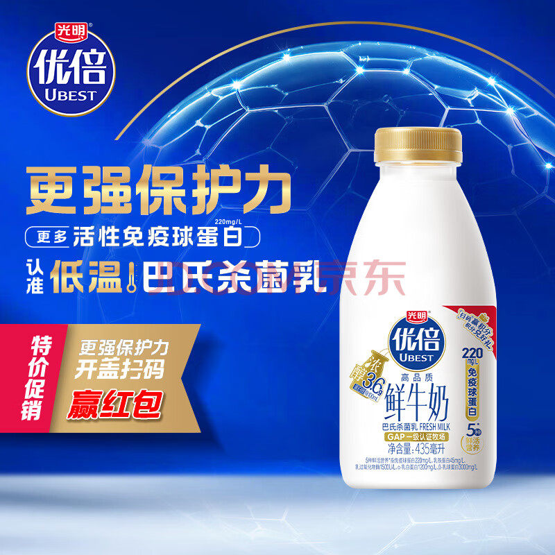 光明 优倍 浓醇  435ml*1 PET瓶 巴氏杀菌鲜牛奶